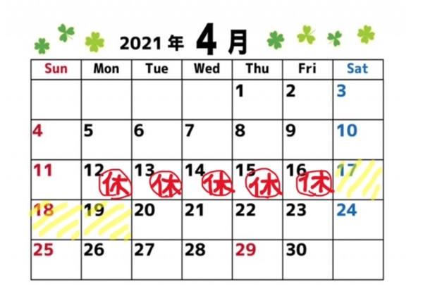 4月臨時休業＆5周年祭のお知らせ