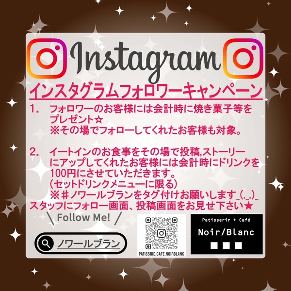 インスタグラムフォロワーキャンペーン☆